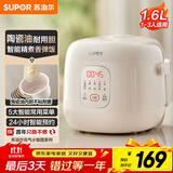 苏泊尔（SUPOR）1.6升大容量 家用1-2人 一人食小型迷你电饭煲煮饭锅电饭锅 智能多功能陶瓷油不沾内胆F16F55 微压