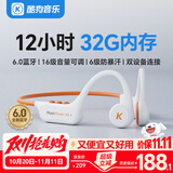 酷狗【12小时长续航+32G内存】马拉松级骨传导蓝牙耳机6.0运动跑步骑行防水防汗开放不入耳无线挂耳K5