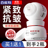 百雀羚（PECHOIN）面霜 维生素e精华霜 保湿抗皱修护日晚霜擦脸油维E精华乳化妆品 维E精华霜 50g 【买1送1】