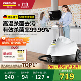 KARCHER德国卡赫 蒸汽拖把拖地机家用多功能高压高温蒸汽清洁杀菌率99.99% SC2