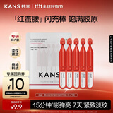 韩束红蛮腰精华闪充棒次抛精华液1.5ml*5支 补水保湿旅行装小样