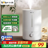 小熊（Bear）【银离子抑菌】加湿器家用大雾量 卧室婴儿轻音空气空调加湿器 办公室桌面小型国家补贴JSQ-Z50G2