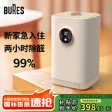 bures空气净化器除甲醛家用机神器新房急入住除烟味桌面除苯除醛仪清新办公室吸烟异味臭氧发生一体机 【柠檬黄】5g/120㎡