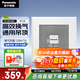 松下（Panasonic）排气扇吸顶式厨房抽风机吊顶卫生间强力排风扇通风管道换气扇 FV-RC14G1排风量120【通用吊顶】