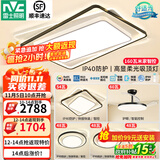 雷士（NVC）led高显智能吸顶灯俏影客厅大灯卧室餐厅灯全屋灯饰灯具套餐 IP40高显柔光-四室两厅搭风扇