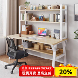 佳家林电脑桌台式家用书桌书柜组合现代简约办公桌子学生写字桌子带书架 【双层置物】白杉木色100cm 单桌