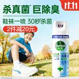 滴露（Dettol）消毒喷雾454ml鞋子除臭杀菌喷雾除臭喷雾厕所马桶消毒铃兰甲流感