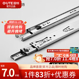 固特（GUTE）不锈钢抽屉轨道缓冲三节导轨轻音滑轨家具五金 不锈钢-三节轨 16寸=40cm/付