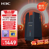 H3C新华三 BE18000电竞路由器 满配WiFi7万兆路由器 战斗堡垒 16颗信号放大器 家用穿墙