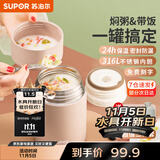 苏泊尔焖烧杯316L不锈钢焖烧壶食品级保温饭盒男女士真空保温杯闷烧壶罐 自带餐勺-茱萸粉800mL