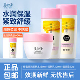 美加净蜂蜜倍润系列乳液面霜爽肤水套装水润轻盈维稳平衡水润补水保湿 蜂蜜水乳霜三件套