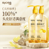 丝蕴（syoss）洗发水清新柚子控油蓬松洗发露420ml *2去屑头皮清爽洗头膏