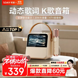 索爱（soaiy）GC200Pro 歌词音箱k歌话筒麦克风一体式用家庭用ktv蓝牙音响唱歌儿童卡拉OK男女生日圣诞礼物