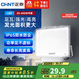 正泰（CHNT）led投光灯户外射灯室外照明灯庭院灯探照灯20W