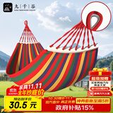 九千谷吊床户外秋千成人野外野餐沙滩室内防侧翻儿童吊椅吊篮可拆洗9048