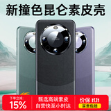 观悦【金榜丨臻选素皮】适用华为mate60pro手机壳mate60真素皮pro+保护套全包镜头超薄防摔壳男女款