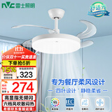 雷士（NVC） 风扇灯LED吊扇灯隐形扇现代简约变频餐厅卧室客厅遥控高显色灯具 荐！清风24W/高显指/6档调风