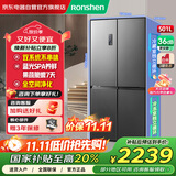 容声501升十字双对开四开多门电冰箱一级能效风冷无霜节能变频双循环BCD-501WD18FP国家补贴20%
