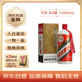 茅台飞天 酱香型白酒 53度 1000mL 单瓶装【名酒鉴真】