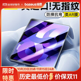 倍思适用iPad mini7钢化膜平板保护膜【全屏覆盖·强抗指纹】通用2024年款iPad mini7/6-8.3英寸