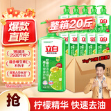 立白青柠洗洁精1kg*10瓶整箱装 维E精华 去重油不伤手 工厂食堂商用