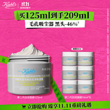 科颜氏（Kiehl's）科颜氏(Kiehl's)第二代白泥清洁面膜125ml