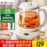 小熊（Bear）养生壶 1.5L煮茶壶煮茶器 玻璃花茶壶 316不锈钢恒温水壶烧水壶电热水壶 YSH-E15M1