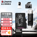 金士顿（Kingston）TF卡 行车记录仪内存卡高速摄像头监控手机存储卡micro sd SDCS3/128GB+双接口USB2.0读卡器