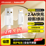 倍思【2条装】苹果快充数据线2.4A充电线适用iPhone14/13/12Pro Max/XR/Xs/11/8手机ipad平板车载1.5米