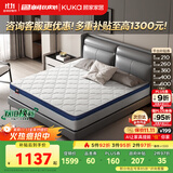 顾家家居（KUKA）椰棕偏硬床垫青少年老人护脊床垫梦想垫硬享版1.8X2.0米京仓闪发