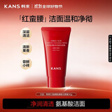 韩束红蛮腰氨基酸洁面膏30g 深层清洁控油保湿洗面奶男女旅行装试用