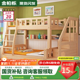 金柏栎 实木床 上下铺 小孩床 实木双人高低床母子床组合 双层床上下床 双梯款+书架+抽屉+床垫长2.4米 上115下135长200