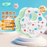 安可新婴幼儿一次性围嘴前围加大口水巾婴儿围兜兔子+小羊组合装 40片装