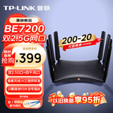 普联（TP-LINK）BE7200 WiFi7千兆双频无线路由器 双2.5G网口家用穿墙7200M 10颗高效FEM信号增强 游戏加速7DR7270