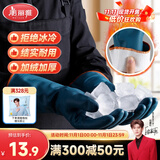 美丽雅加绒洗碗手套1双均码加长32cm冬季保暖加厚耐磨厨房家务清洁洗衣