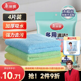 美丽雅纤维抹布40*40cm4张擦桌子擦车厨房家政保洁吸水去油污毛巾加大号