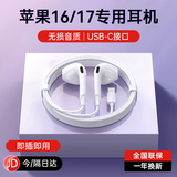 WITGOER【柏林音质丨品牌直营】有线耳机type-c适用苹果17/16/15/promax/ipad/iphone/plus平板usb-c/air