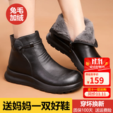 裳淇真皮妈妈鞋50-60棉鞋冬季加绒保暖中老年女鞋老人奶奶鞋防滑短靴 黑色 (兔毛加绒） 37
