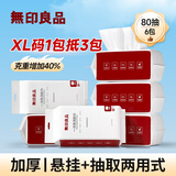 无印良品一次性洗脸巾480抽加厚干湿两用擦脸毛巾绵柔6包双开口抽取壁挂式