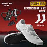 ROGTYO骑行鞋锁鞋男女休闲公路山地自行车单车平底鞋透气骑车骑行装备 【至尊款】宽版锁鞋+锁踏LO.K 44