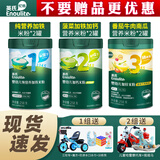 英氏【咨询优惠】米粉婴儿米糊英式高铁米粉6-7-8-9-10个月宝宝辅食 共6罐】纯营养*2+菠菜*2+牛肉*2