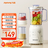 九阳（Joyoung）榨汁料理机 多功能易清洗家用1升搅拌机 打米糊果汁机婴儿辅食机JYL-C020E