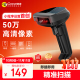 科密(comet)有线扫码扫描枪 二维码条码器超市收银支付医保药品追溯UDI码 快递物流查询仓库 EP-8800