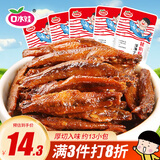 口水娃深海小鱼香辣味150g即食小吃小鱼仔休闲追剧办公室零食