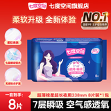 七度空间优雅系列卫生巾姨妈巾组合装 夜用棉柔338mm 8片