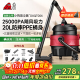 小狗桶式吸尘器家用  1600W大功率大吸力工业吸尘器干湿吹三用装修美缝开荒保洁多功能吸尘机
