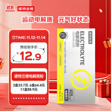 诺特兰德电解质粉电解质冲剂 多种维生素矿物质【10袋/盒】日光柠檬风味