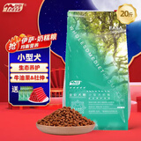 欧嘉狗粮 全营养全种通用型天然狗粮狗粮泰迪金毛狗粮 新伊萨幼犬奶糕粮10kg