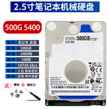 ahseckWD西数500G 1TB 2TB 5400/7200转 2.5英寸 笔记本机械硬盘台式机电脑系统盘SATA3接口 500GB 5400转 笔记本机械硬盘