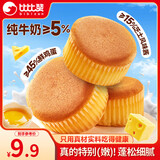 比比赞（BIBIZAN）厚乳芝士嫩蛋糕300g早餐面包蛋糕点心休闲零食品